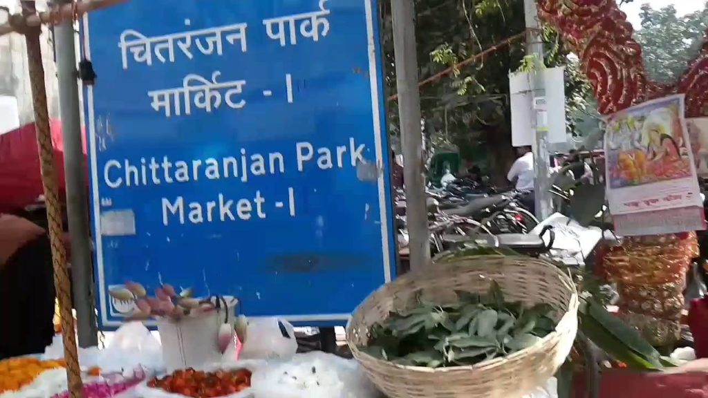 market no 1 cr park